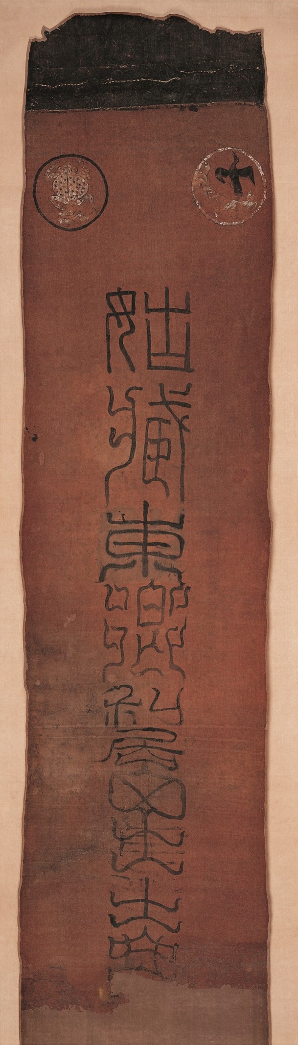 <h2>彩绘墨书铭旌</h2><p>作者：</p><p>创作年代：汉</p><p>规格：202cm×47.3cm</p>